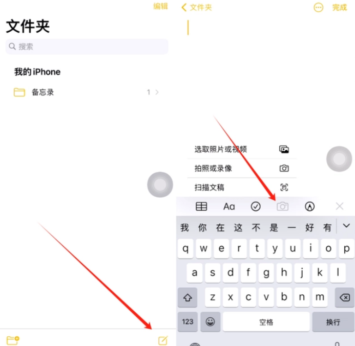 龙子湖苹果维修网点分享怎么使用iPhone备忘录扫描证件 