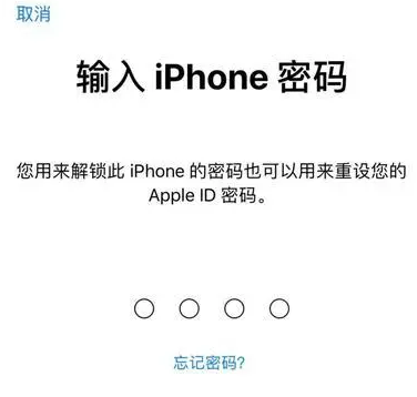 龙子湖苹果15维修网点分享iPhone 15六位密码怎么改四位 