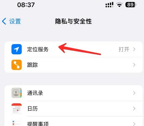 龙子湖苹果客服中心分享iPhone 输入“发现石油”触发定位 