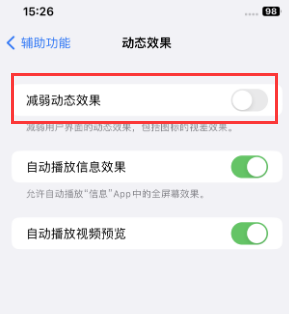 龙子湖苹果售后维修点分享苹果iPhone如何隐藏dock栏 