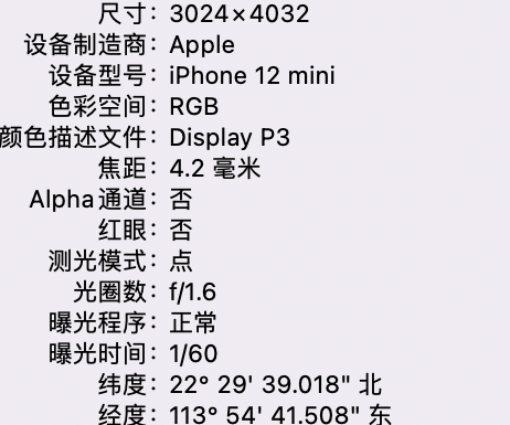 龙子湖苹果15维修服务分享iPhone 15拍的照片太亮解决办法 