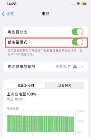 龙子湖苹果电池维修分享iPhone省电巧妙设置降低白点值