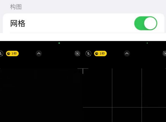 龙子湖苹果手机维修网点分享iPhone如何开启九宫格构图功能