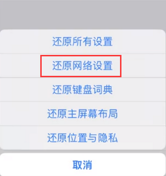 龙子湖苹果无线网维修店分享iPhone无线局域网无法开启怎么办 