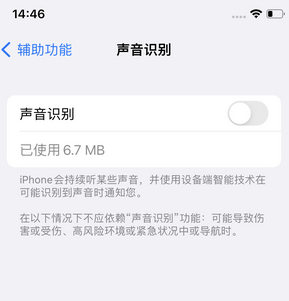 龙子湖苹果锁屏维修分享iPhone锁屏时声音忽大忽小调整方法