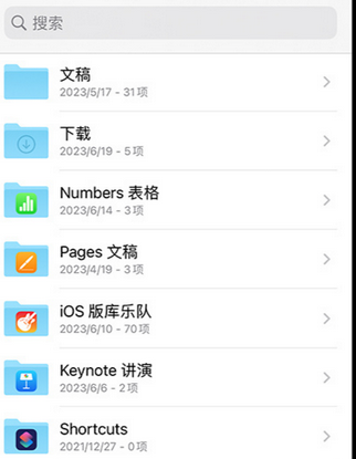 龙子湖apple维修中心分享iPhone文件应用中存储和找到下载文件