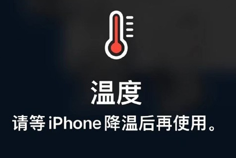 龙子湖苹果维修站分享iPhone手机发烫严重怎么办 