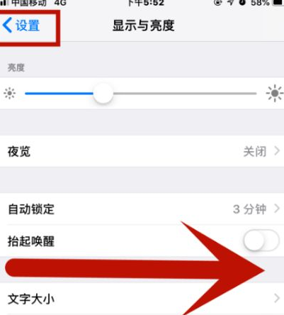 龙子湖苹果维修网点分享iPhone快速返回上一级方法教程 