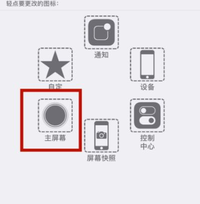 龙子湖苹龙子湖果维修网点分享iPhone快速返回上一级方法教程