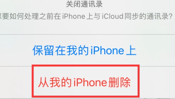 龙子湖苹果14维修站分享iPhone14如何批量删除联系人 