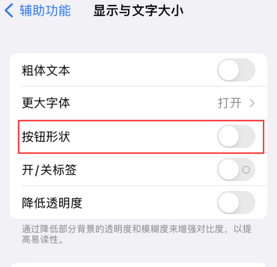 龙子湖苹果换屏维修分享iPhone屏幕上出现方块按钮如何隐藏