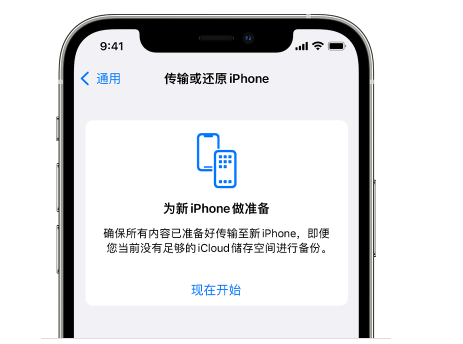 龙子湖苹果14维修网点分享iPhone14如何增加iCloud临时免费空间 