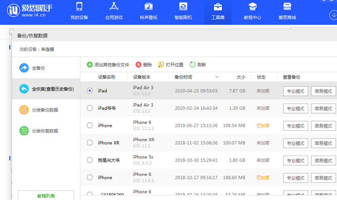 龙子湖苹果14维修网点分享iPhone14如何增加iCloud临时免费空间