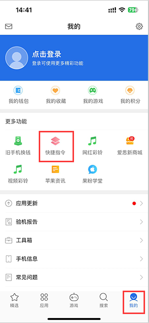 龙子湖苹果服务中心分享iPhone的快捷指令如何使用 