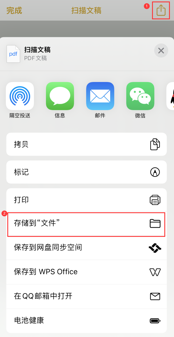 龙子湖iPhone14维修站点分享苹果14通过手机将纸质文件转为电子档 