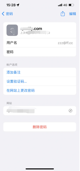 龙子湖苹果14服务点分享iPhone14忘记APP密码快速找回方法 