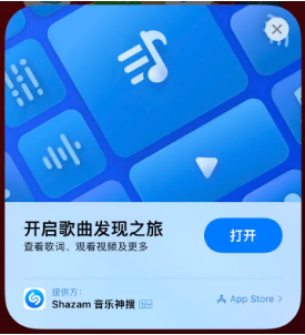 龙子湖苹果14维修站分享iPhone14音乐识别功能使用方法 