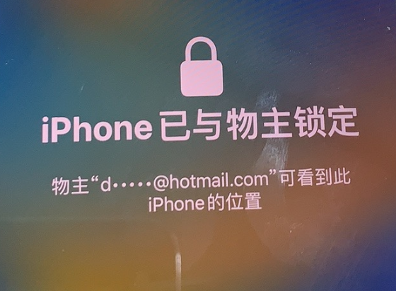 龙子湖苹果维修分享iPhone登录别人的ID被远程锁了怎么办? 
