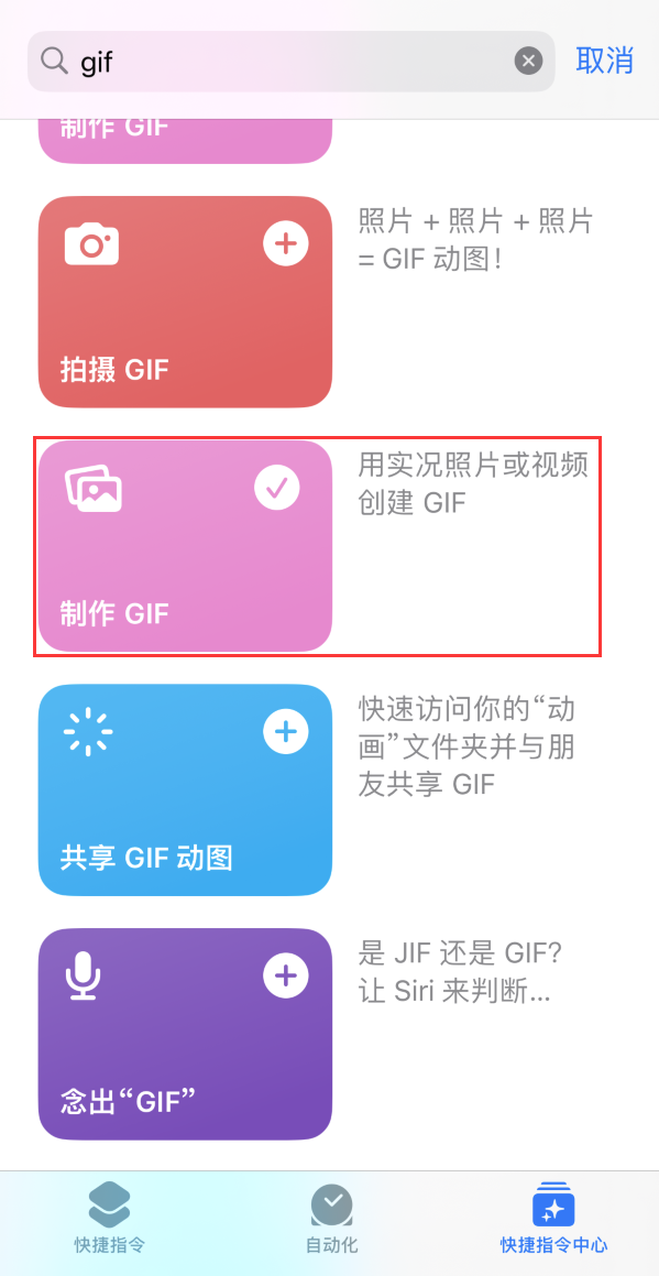 龙子湖苹果手机维修分享iOS16小技巧:在iPhone上制作GIF图片 