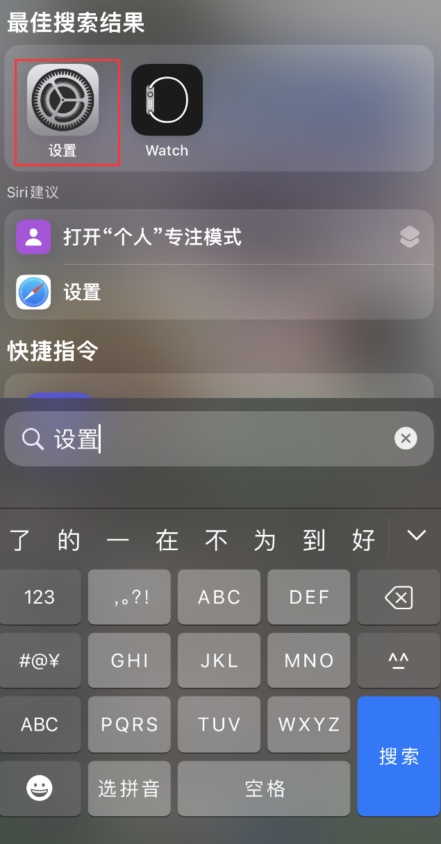 龙子湖苹果手机维修分享：iPhone 找不到“设置”或“App Store”怎么办？ 