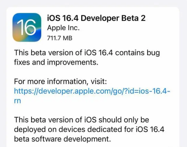 龙子湖苹果手机维修分享：iOS16.4 Beta2升级建议 