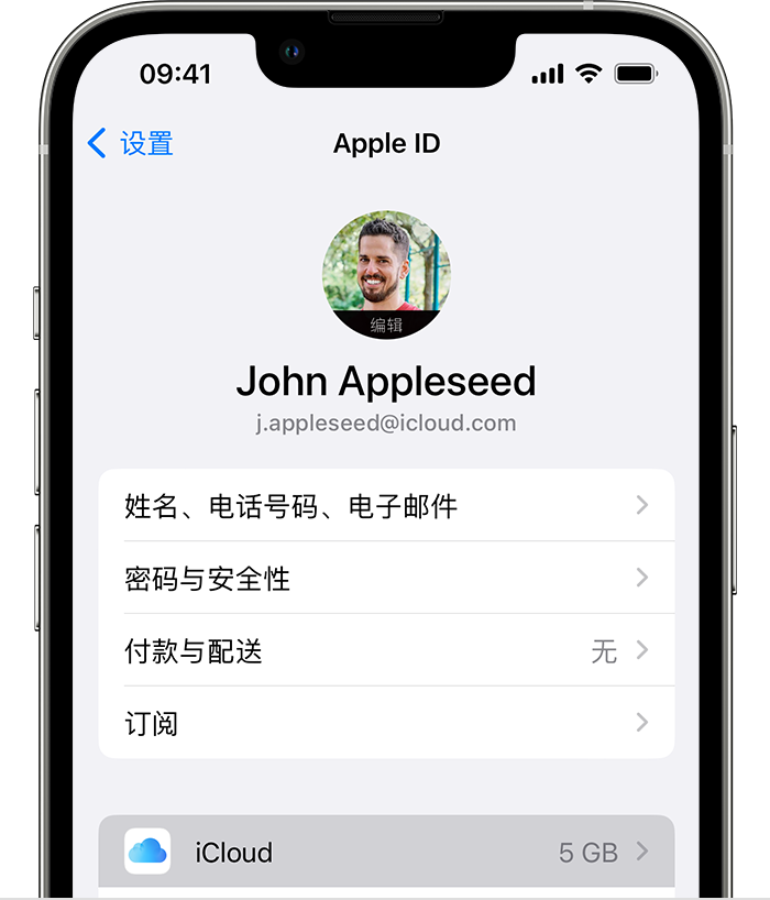 龙子湖苹果手机维修分享如何为 iPhone 14 备份重要数据 