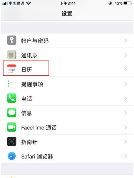 龙子湖苹果14维修分享如何关闭iPhone 14锁屏上的农历显示 