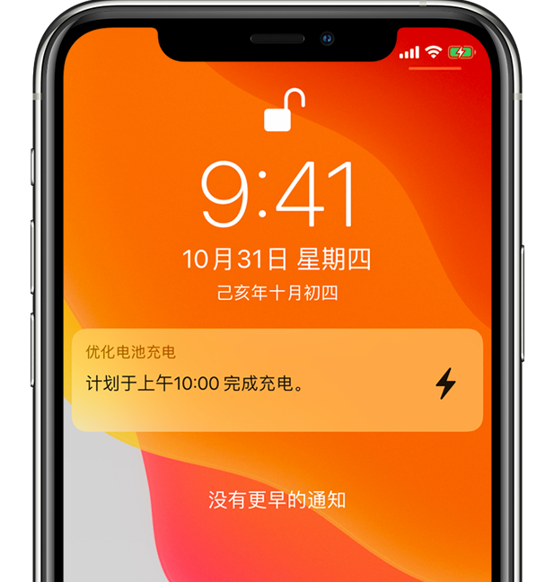 龙子湖苹果手机维修分享iPhone 充不满电的原因 