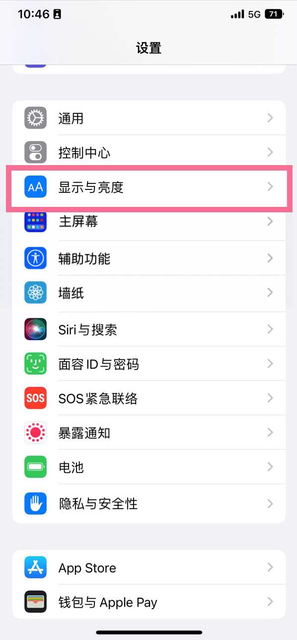 龙子湖苹果14维修店分享iPhone14 plus如何设置护眼模式 