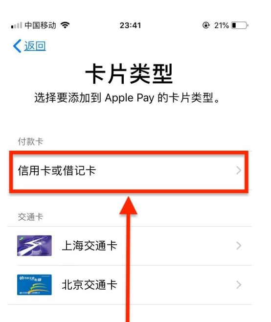 龙子湖苹果手机维修分享使用Apple pay支付的方法 