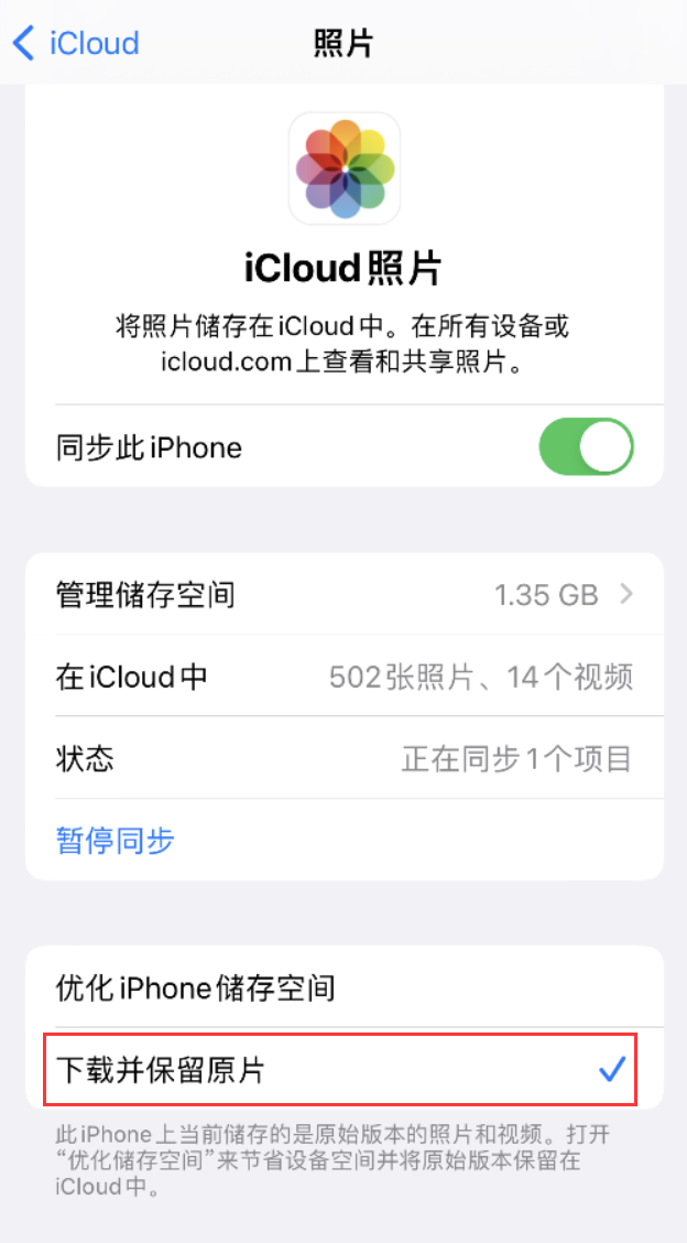 龙子湖苹果手机维修分享iPhone 无法加载高质量照片怎么办 