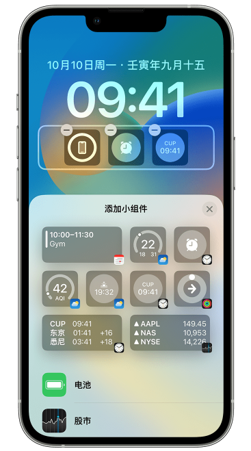 龙子湖苹果维修网点分享iOS 16 如何在锁屏上添加小组件？点击无响应如何解决？ 
