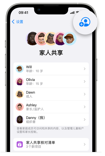 龙子湖苹果维修网点分享iOS 16 小技巧：通过“家人共享”为孩子创建 Apple ID 