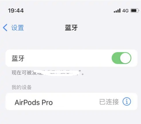 龙子湖苹果维修网点分享AirPods Pro连接设备方法教程 