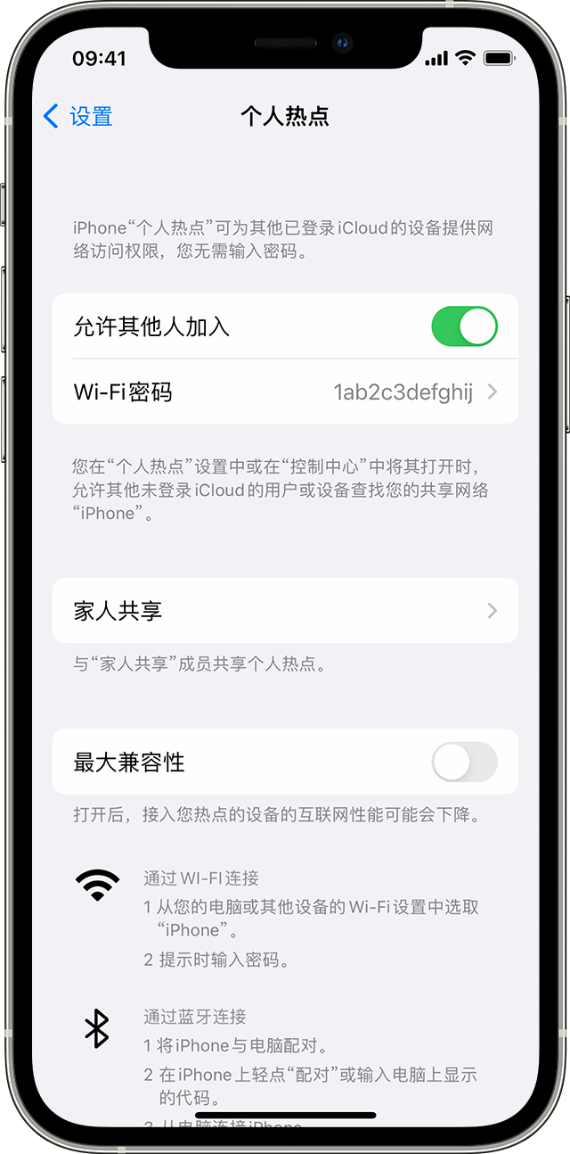 龙子湖苹果14维修分享iPhone 14 机型无法开启或使用“个人热点”怎么办 