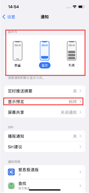 龙子湖苹果14维修分享iPhone14 锁定屏幕时快速访问功能和信息 