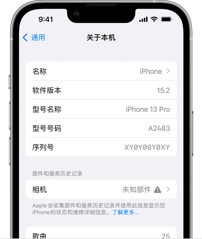 龙子湖苹果维修分享iPhone 出现提示相机“未知部件”是什么原因？ 