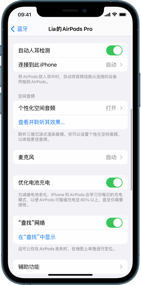 龙子湖苹果手机维修分享如何通过 iPhone “查找”功能定位 AirPods 