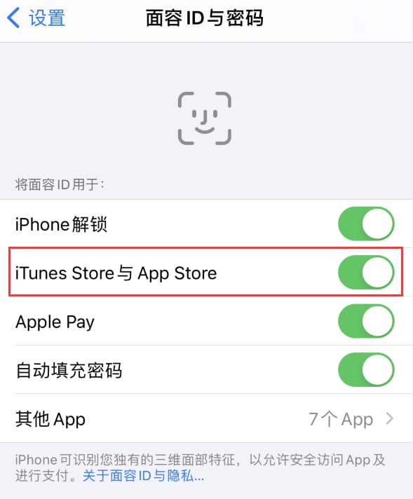 龙子湖苹果14维修分享苹果iPhone14免密下载APP方法教程 