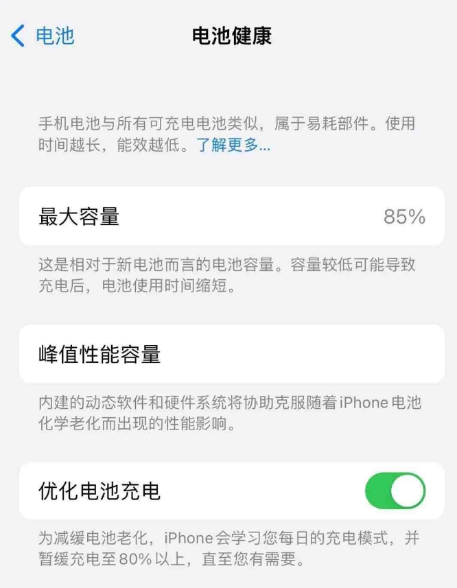 龙子湖苹果14手机维修分享如何延长iPhone14的电池寿命 