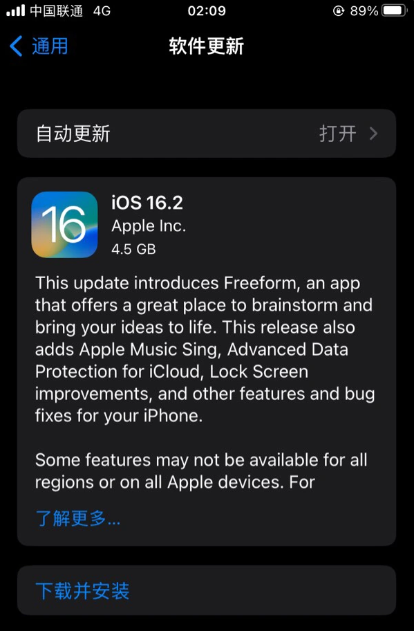 龙子湖苹果服务网点分享为什么说iOS 16.2 RC版非常值得更新 