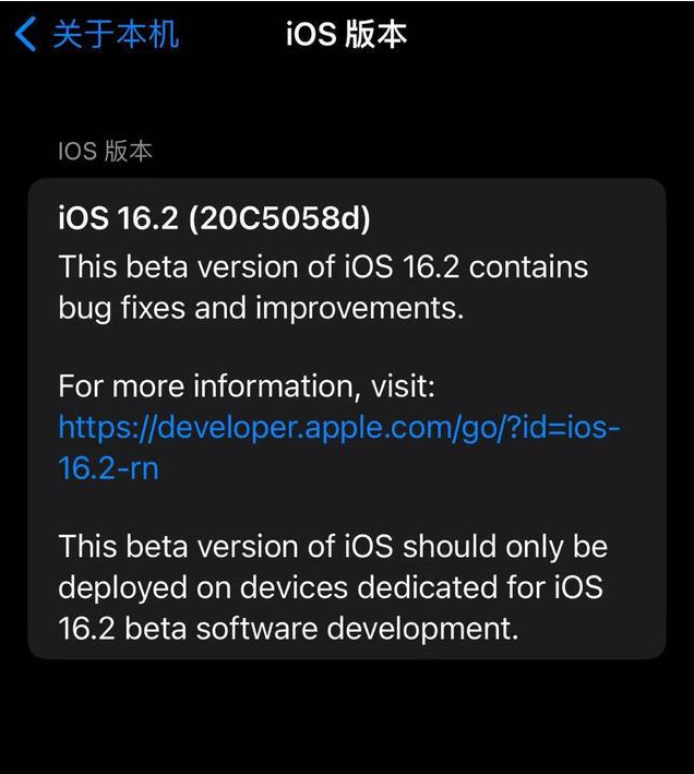 龙子湖苹果手机维修分享iOS16.2beta4更新内容及升级建议 
