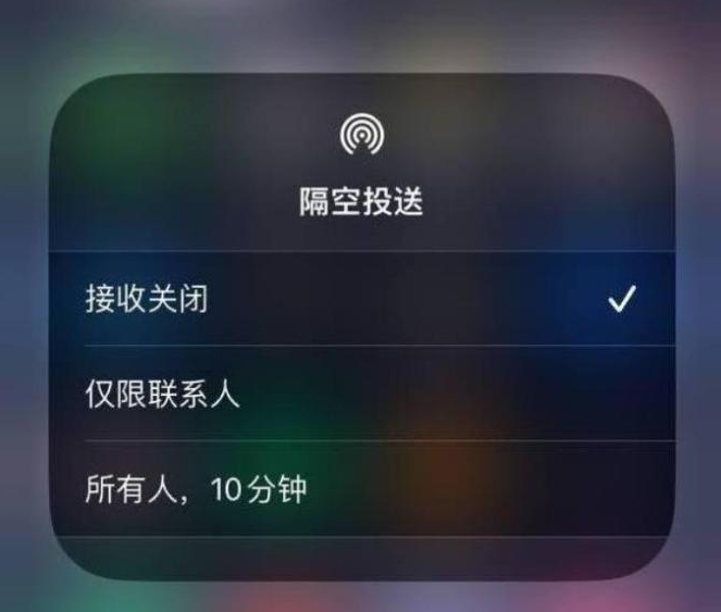 龙子湖苹果14维修分享iPhone 14 Pro如何开启隔空投送 