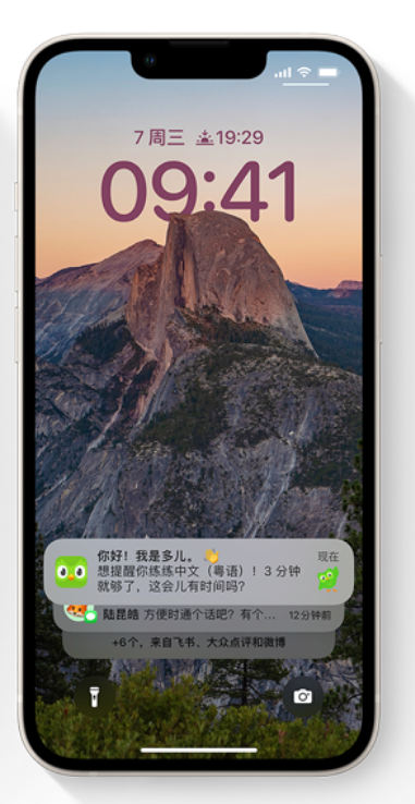 龙子湖苹果14维修分享iPhone 14系列机型使用技巧：可从锁定屏幕中访问这些功能 