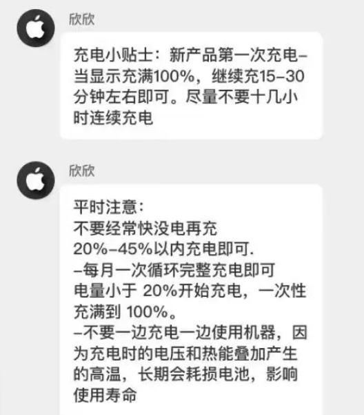 龙子湖苹果14维修分享iPhone14 充电小妙招 