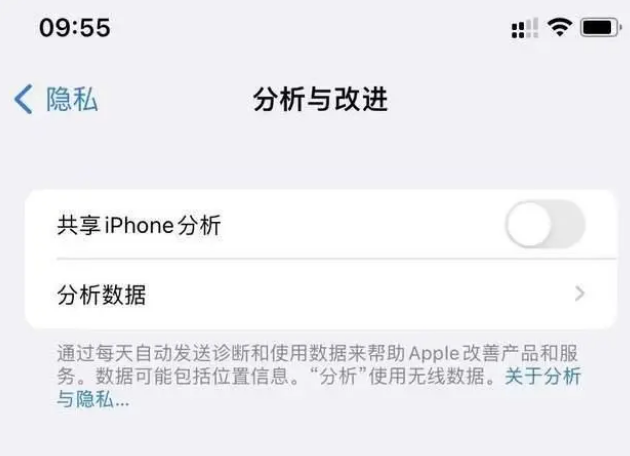 龙子湖苹果手机维修分享iPhone如何关闭隐私追踪 