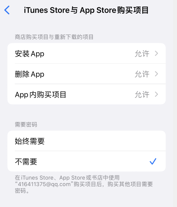龙子湖苹果14维修分享误删除或找不到 iPhone 14 系列机型中的内置应用怎么办 