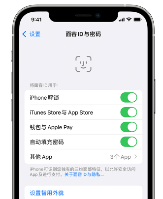 龙子湖苹果手机维修分享升级iOS 16 后 Face ID不可用怎么办 