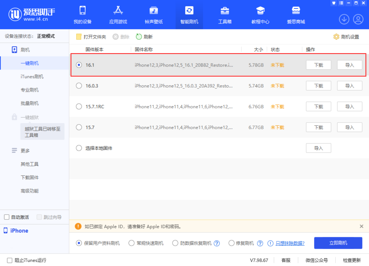 龙子湖苹果手机维修分享iOS 16.1正式版新增了哪些新功能 
