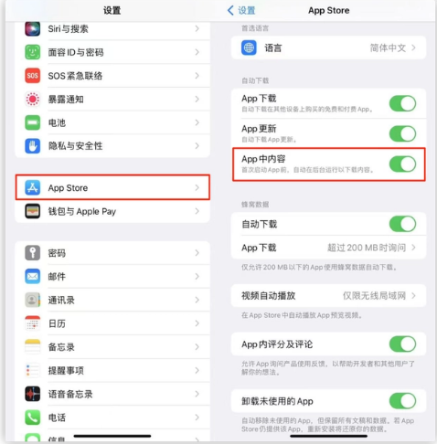 龙子湖苹果手机维修分享iOS 16.1 beta3新增的自动下载 App功能有什么用 